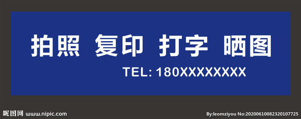 打字復(fù)印與廣告設(shè)計 辦公服務(wù)中的視覺表達(dá)與實用支持