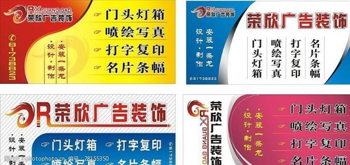 專業裝飾與辦公服務店招圖片素材全攻略