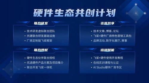 天數(shù)智芯通用GPU天垓100與飛槳完成III級(jí)兼容性測(cè)試，加速AI產(chǎn)業(yè)生態(tài)建設(shè)