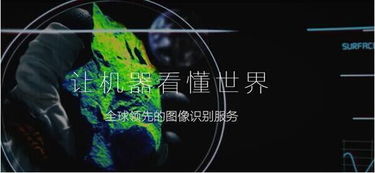 盤點(diǎn)中國(guó)十大計(jì)算機(jī)視覺公司